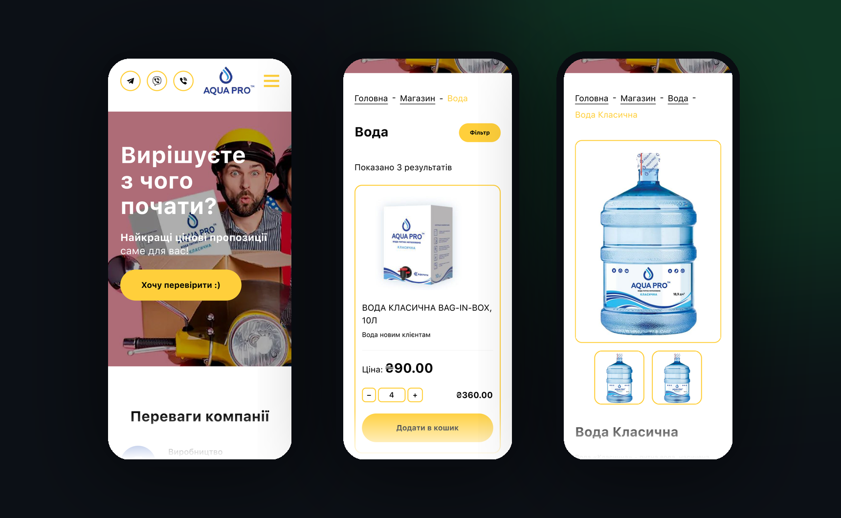Mobile version of aquapro.ua: homepage and catalogue