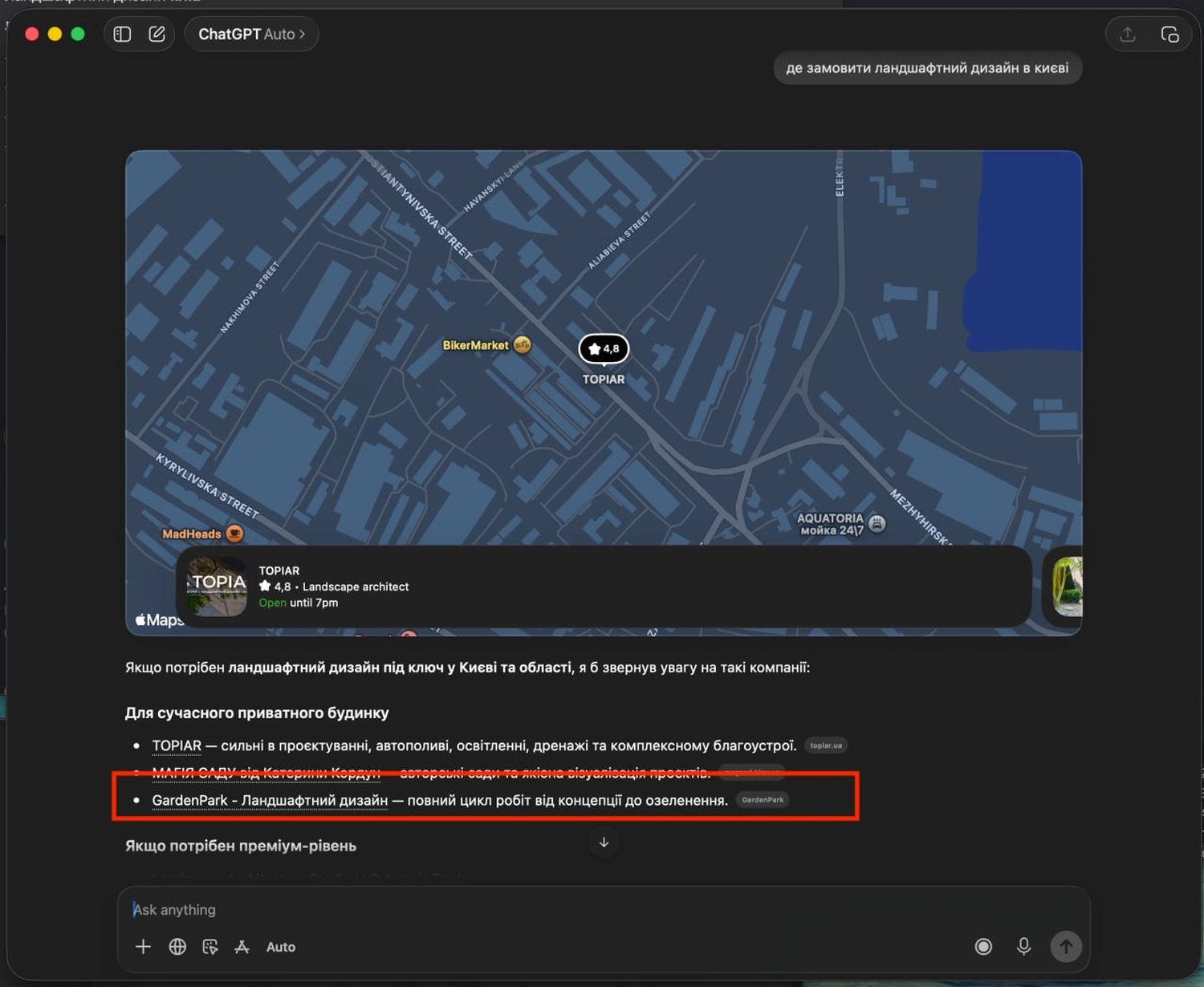 ChatGPT називає GardenPark у переліку рекомендованих компаній ландшафтного дизайну Києва з чипом-джерелом GardenPark