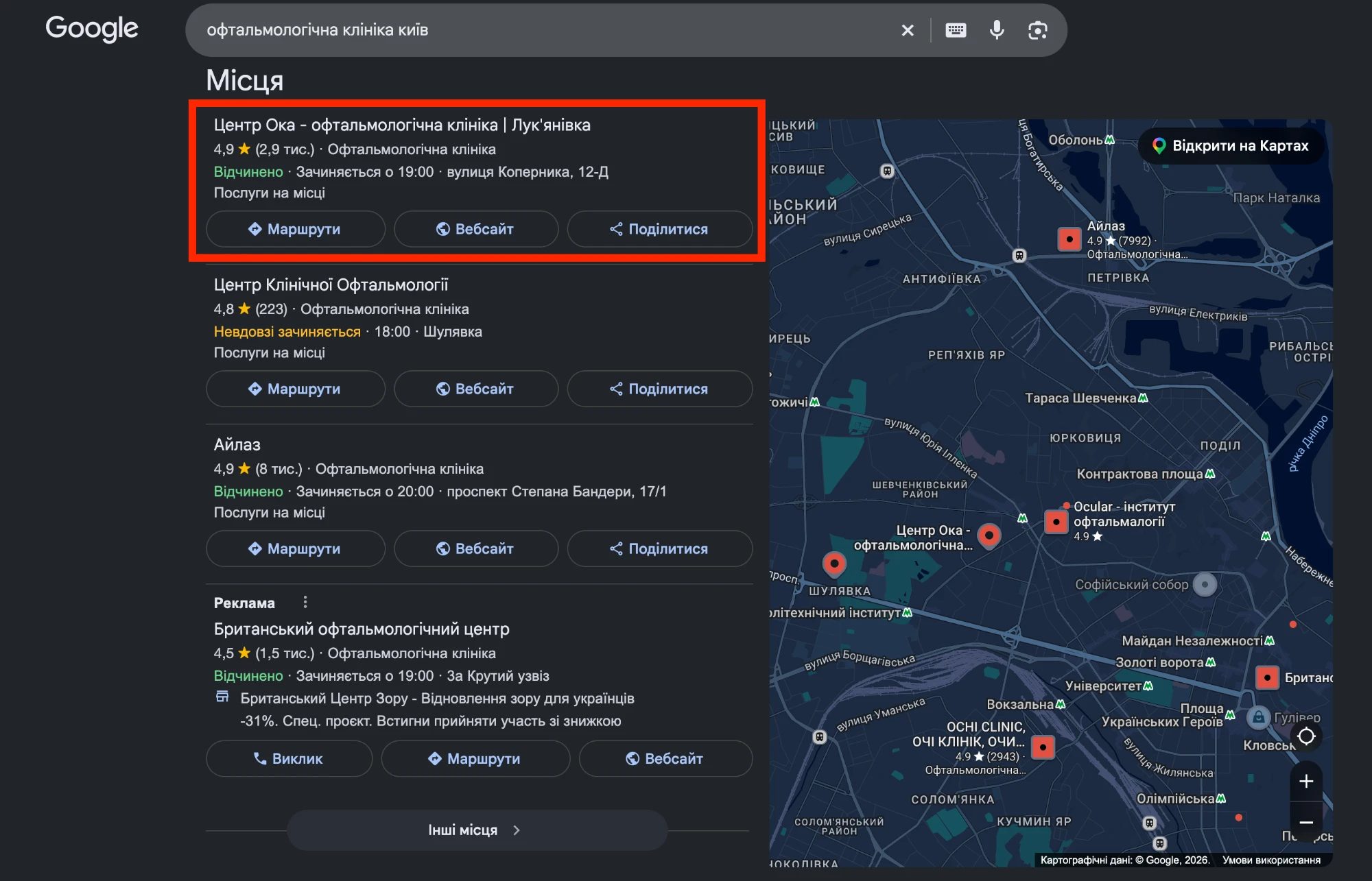 Центр Ока