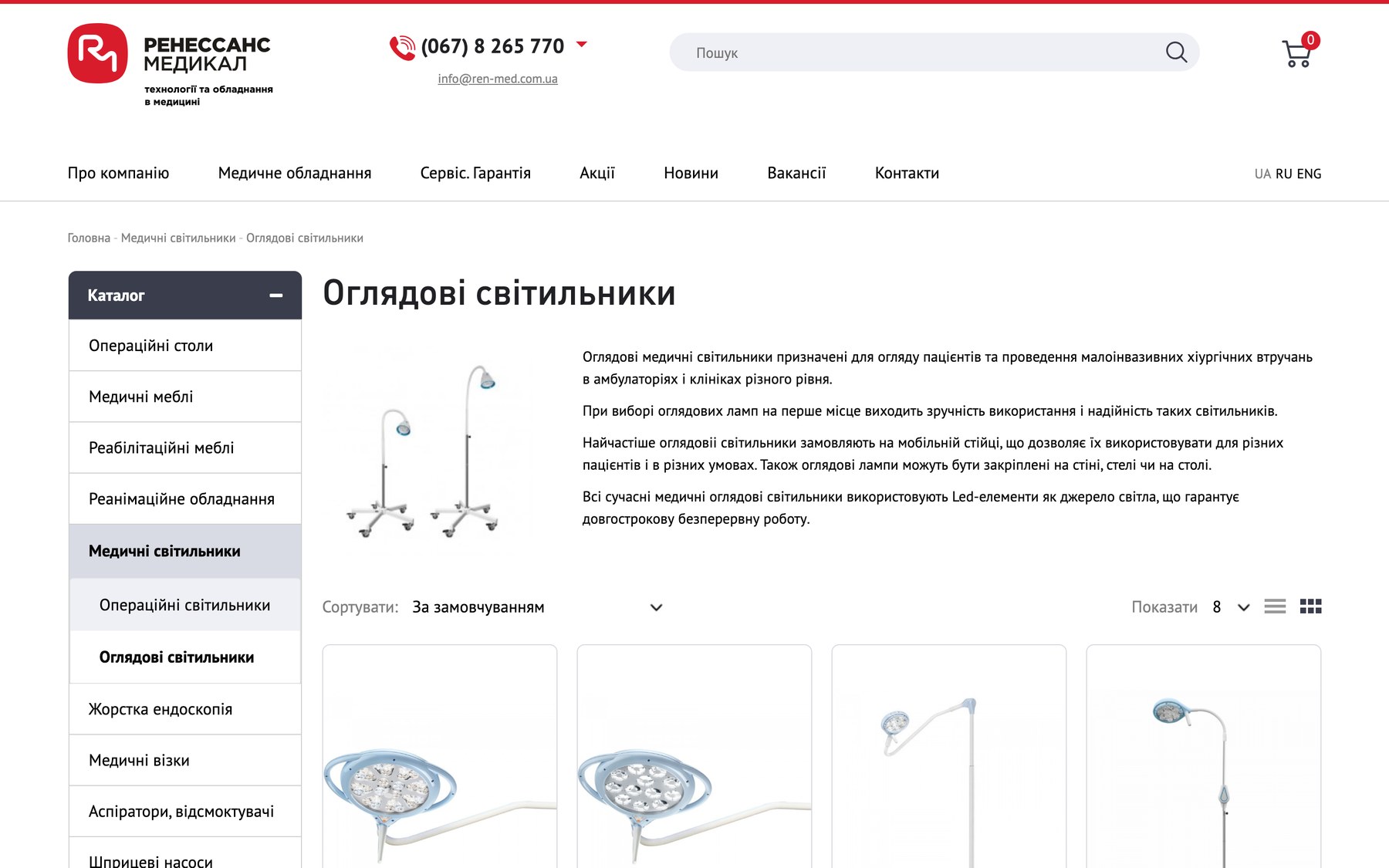 Каталог интернет-магазина медтехники ren-med.com.ua на OpenCart