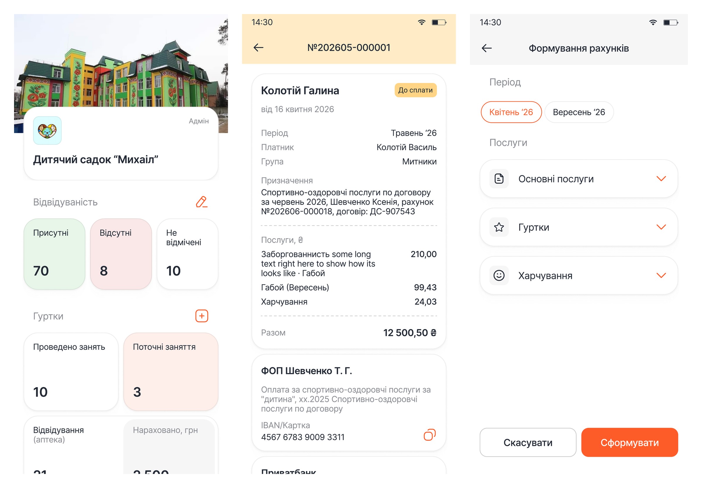 Admin dashboard, invoice card and monthly invoice run in Sadok.app