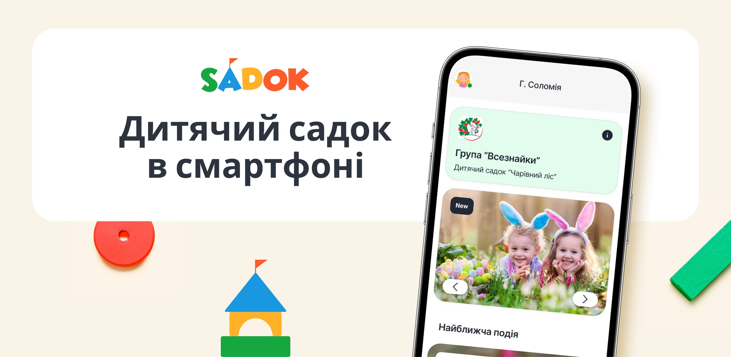 Sadok.app case study: brand identity and design system for a mobile app — UX/UI | Chyzh Agency
