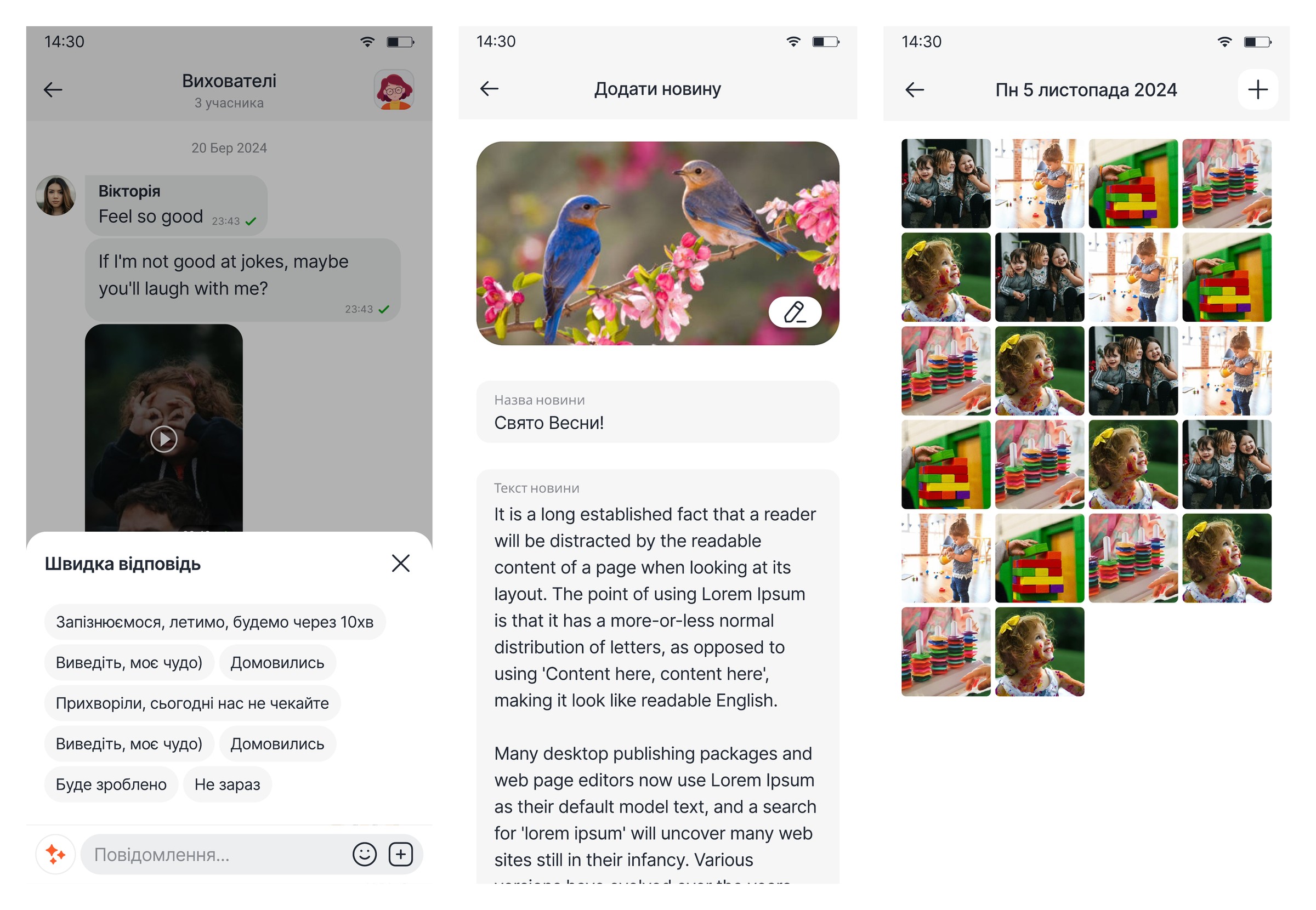 Chat with a teacher, news composer and group photo gallery in Sadok.app