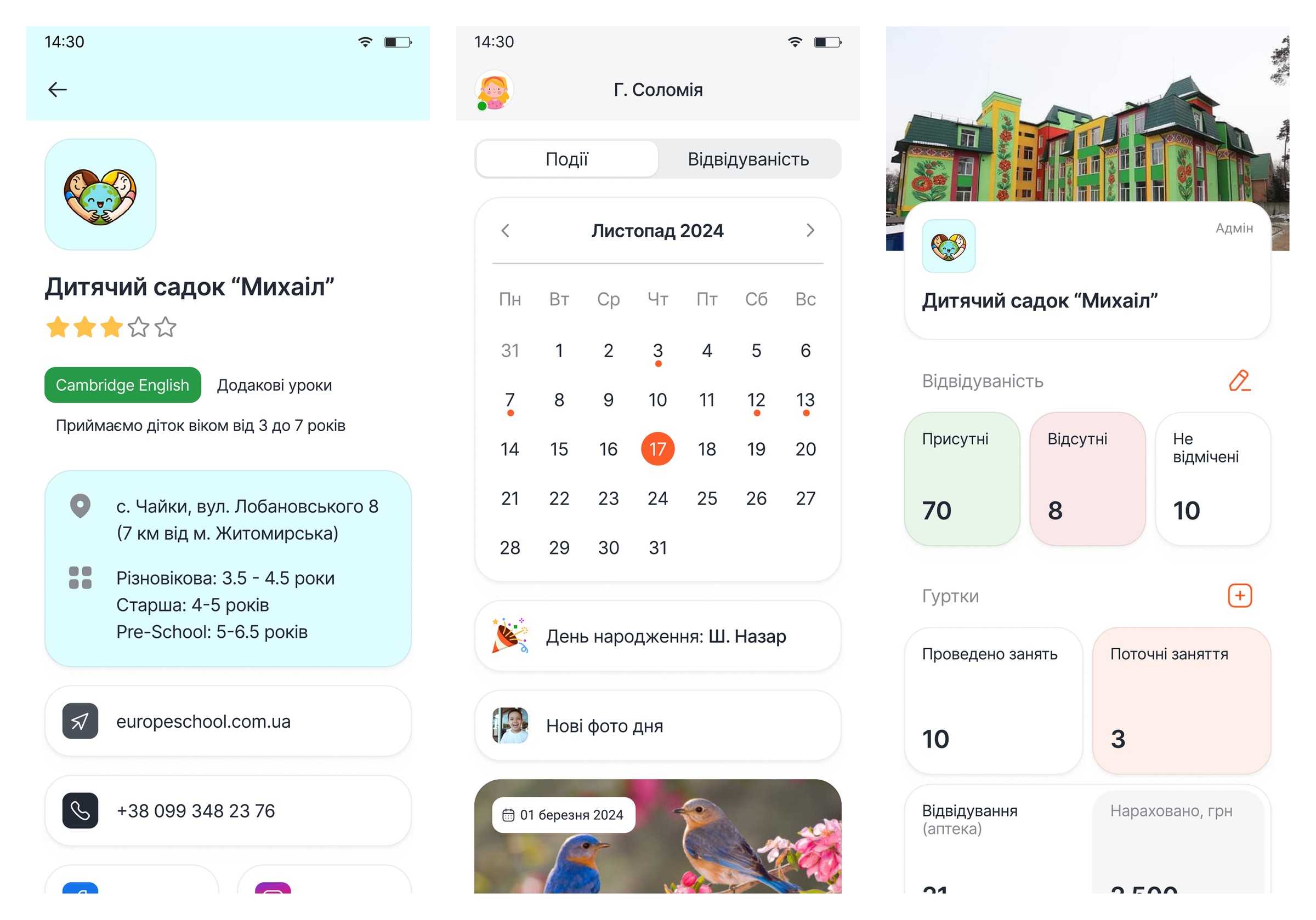Kindergarten card with rating, events calendar and admin dashboard in Sadok.app