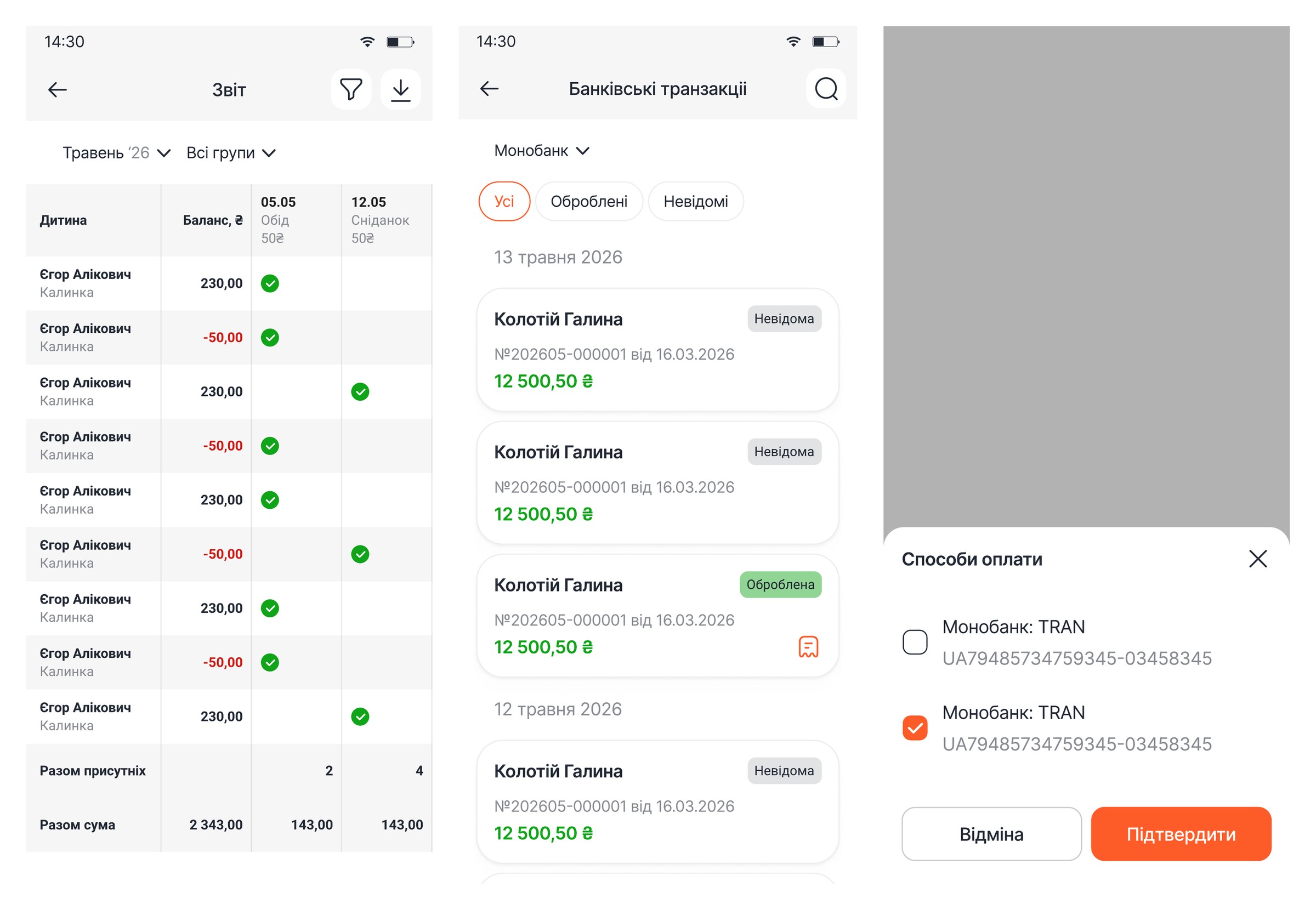 Meals report, bank transaction matching and payment method selection in Sadok.app