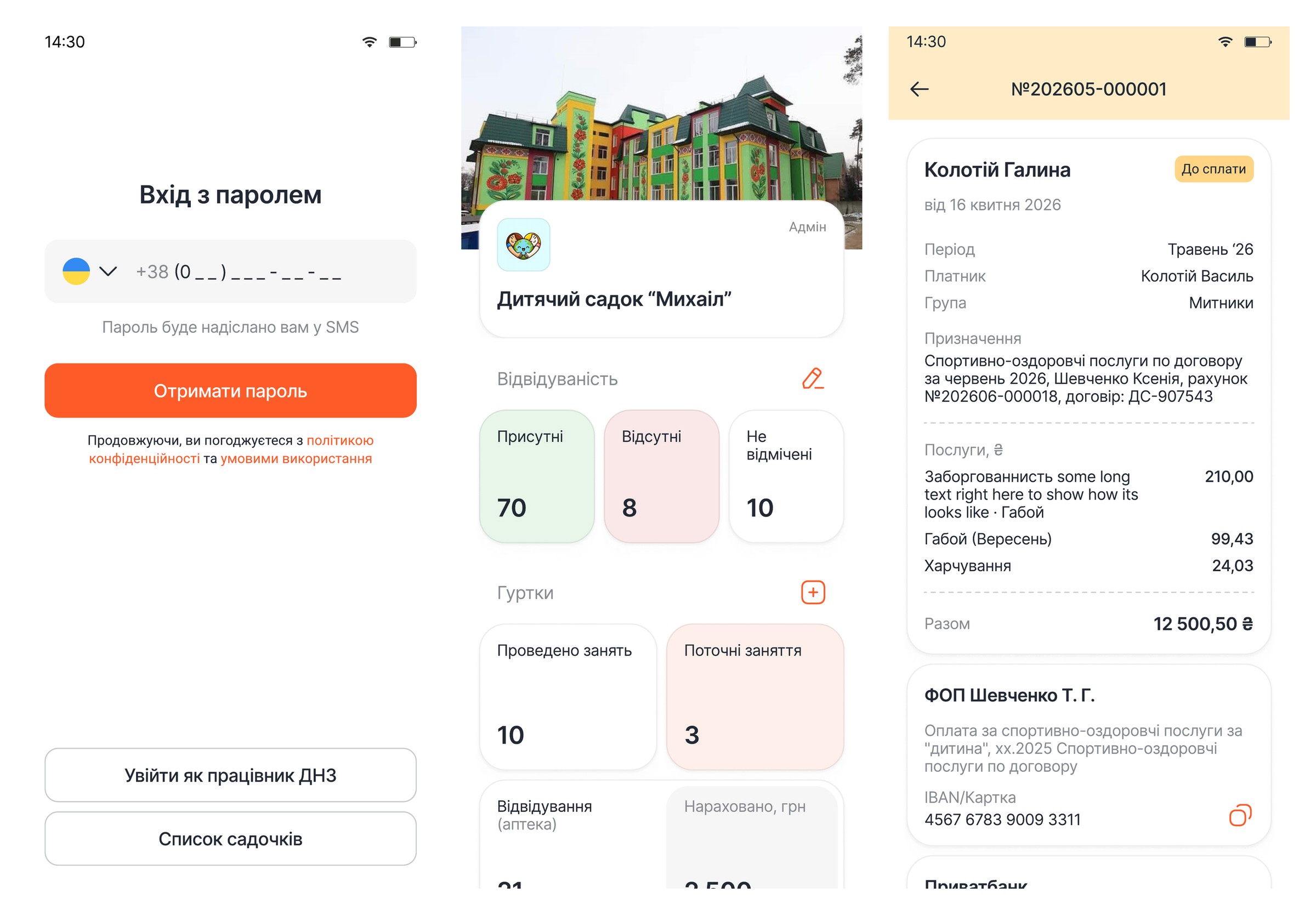 Sadok.app case study: a kindergarten CRM built in Flutter — development | Chyzh Agency