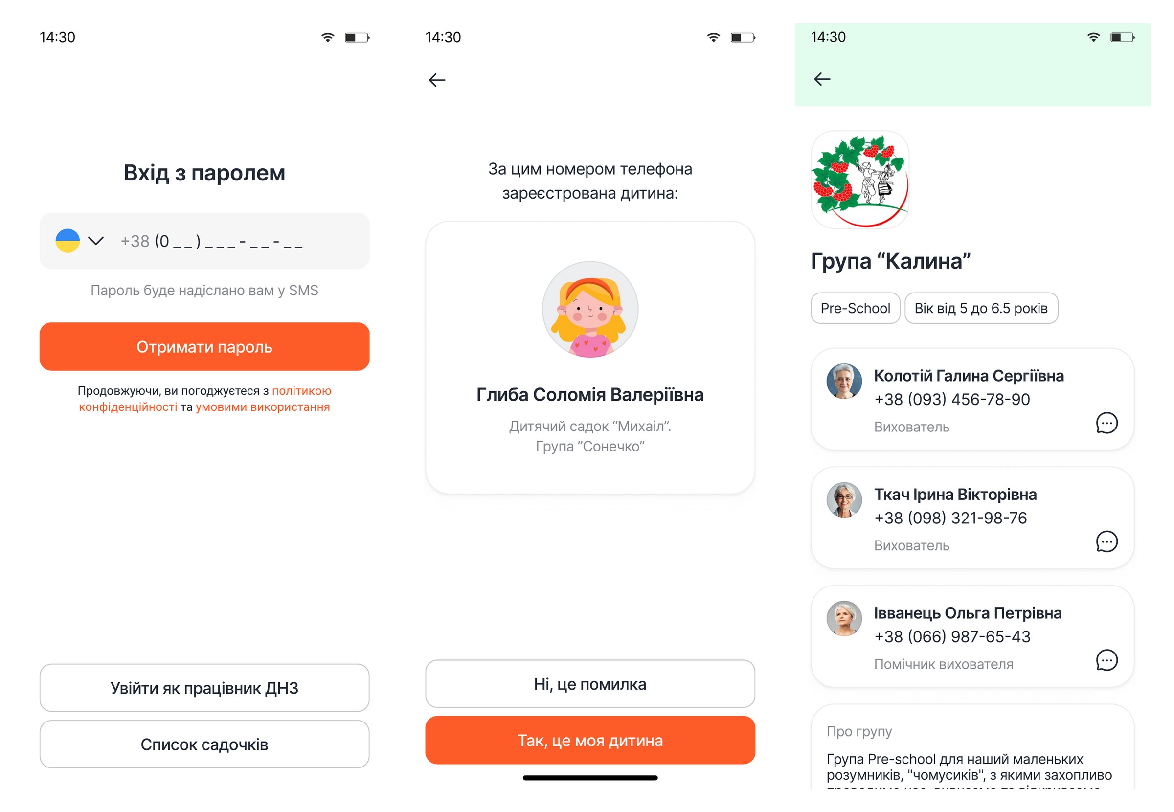 Phone sign-in, child confirmation and group card in the Sadok.app mobile app